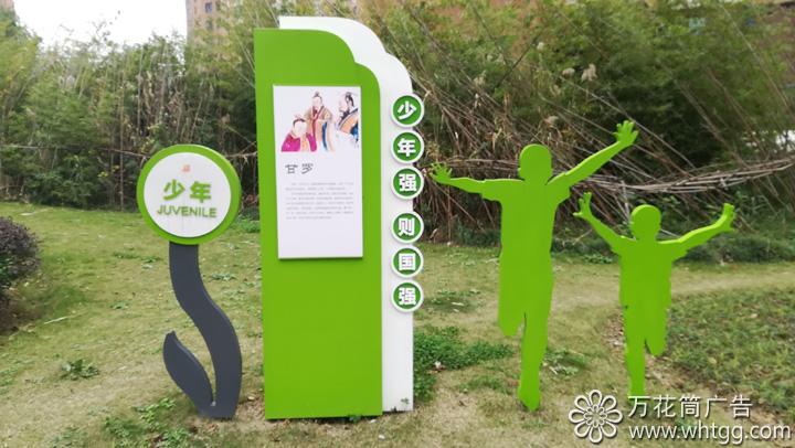 健康主題文化-福州市長樂區(qū)金峰萬花筒廣告