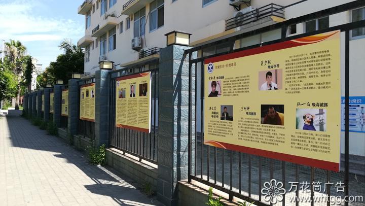 禁毒主題文化-福州市長樂區(qū)金峰萬花筒廣告