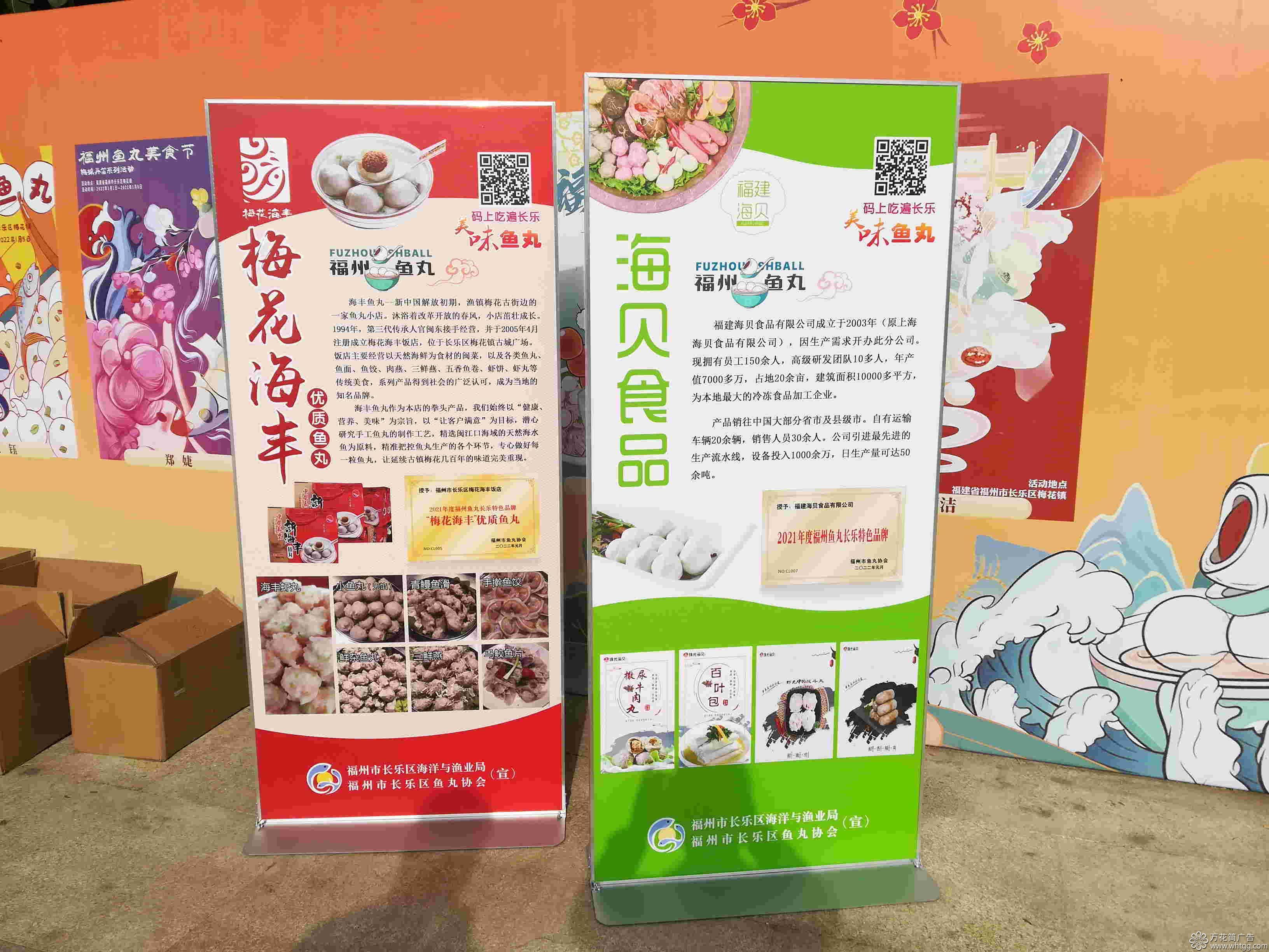 福州市長樂區(qū)金峰萬花筒廣告