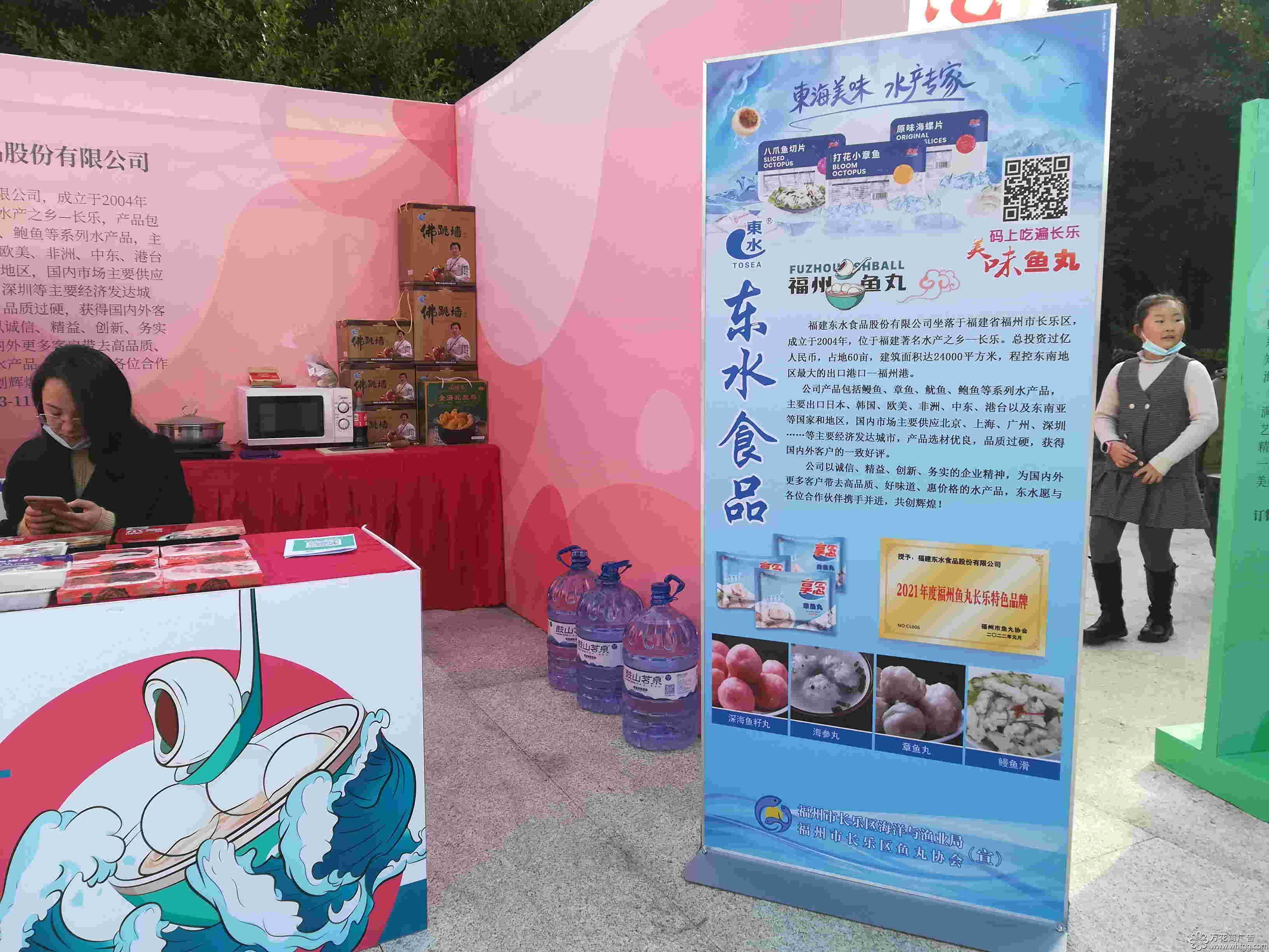 福州市長樂區(qū)金峰萬花筒廣告