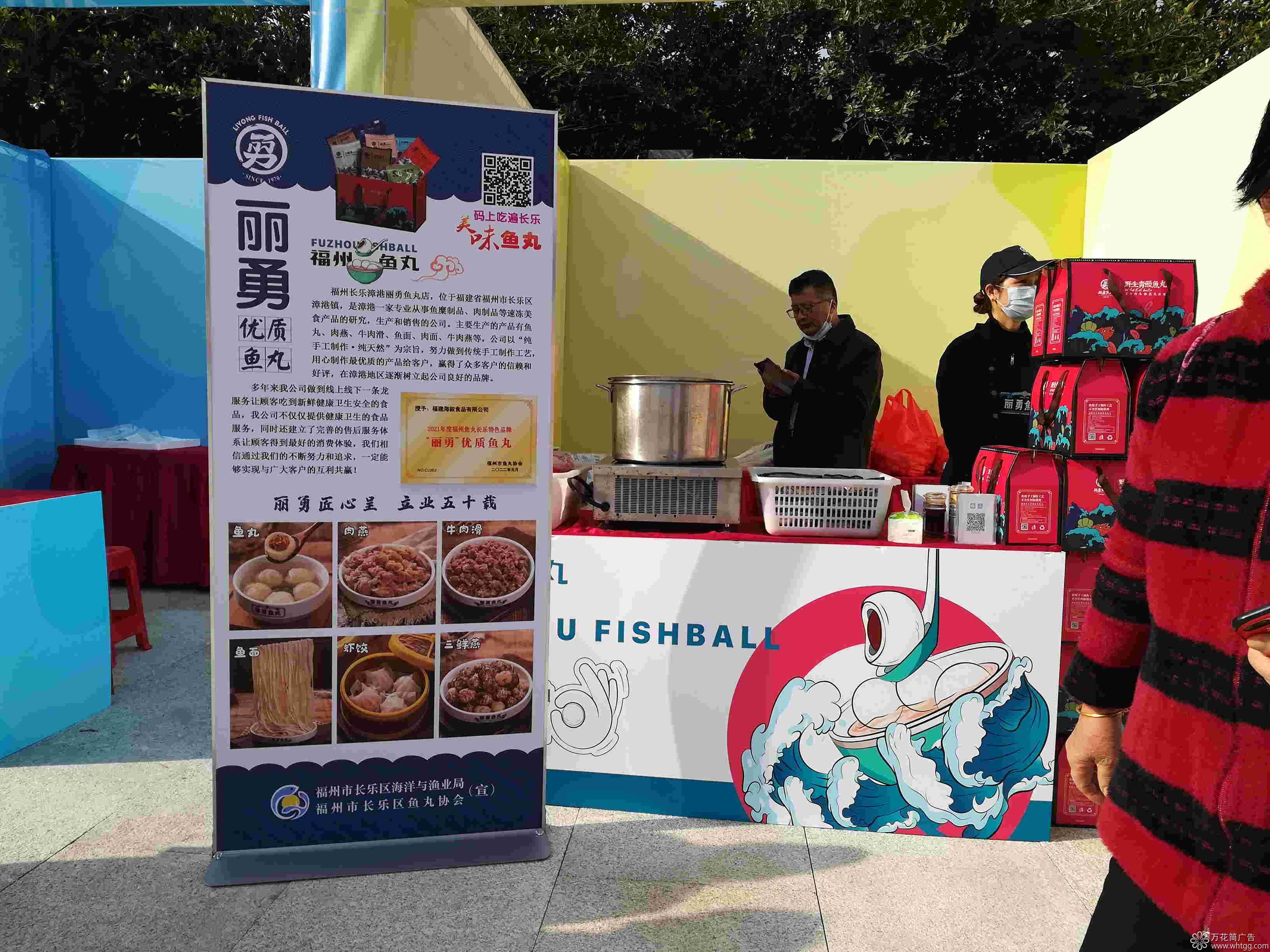 福州市長樂區(qū)金峰萬花筒廣告