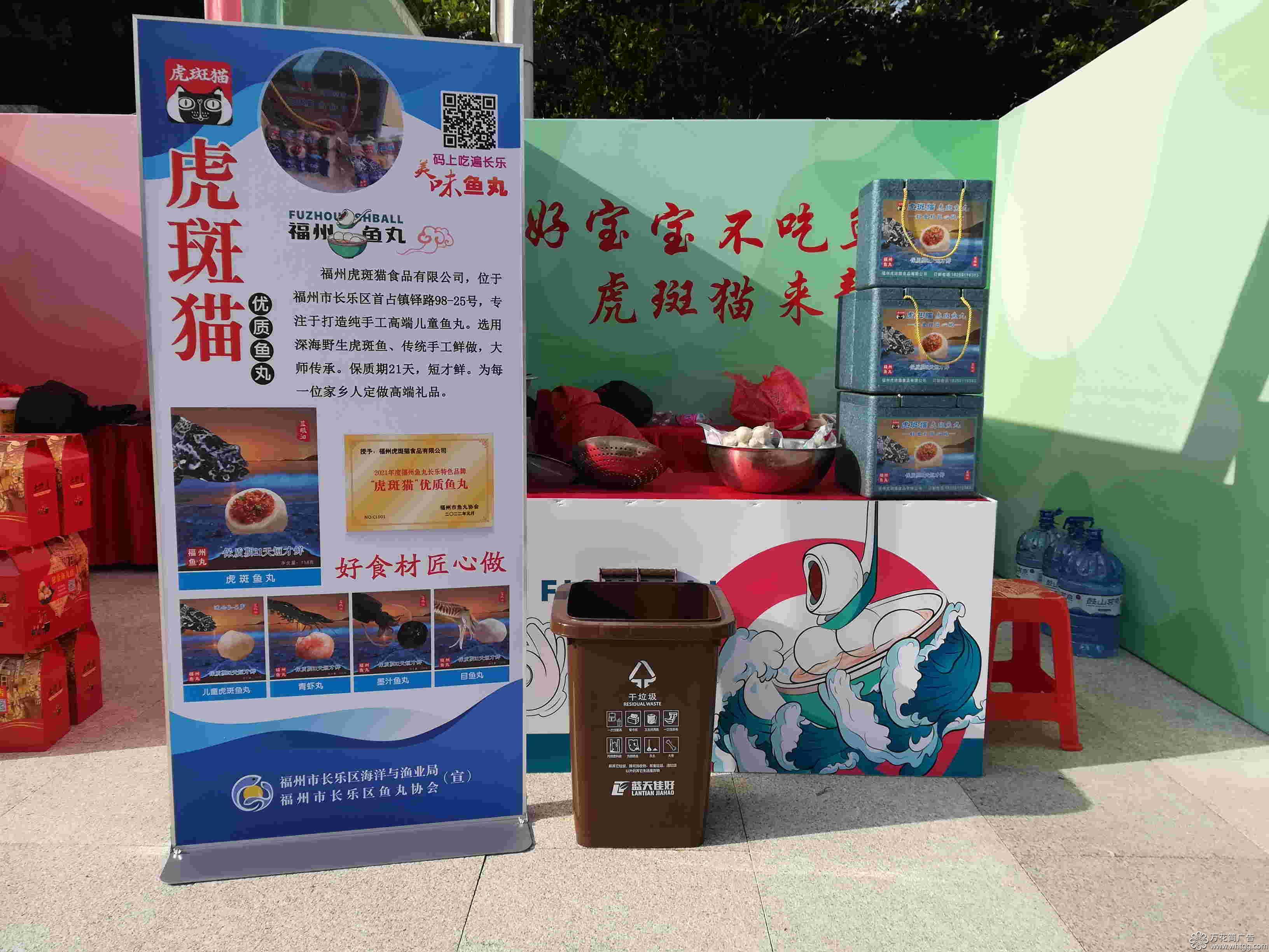 福州市長樂區(qū)金峰萬花筒廣告