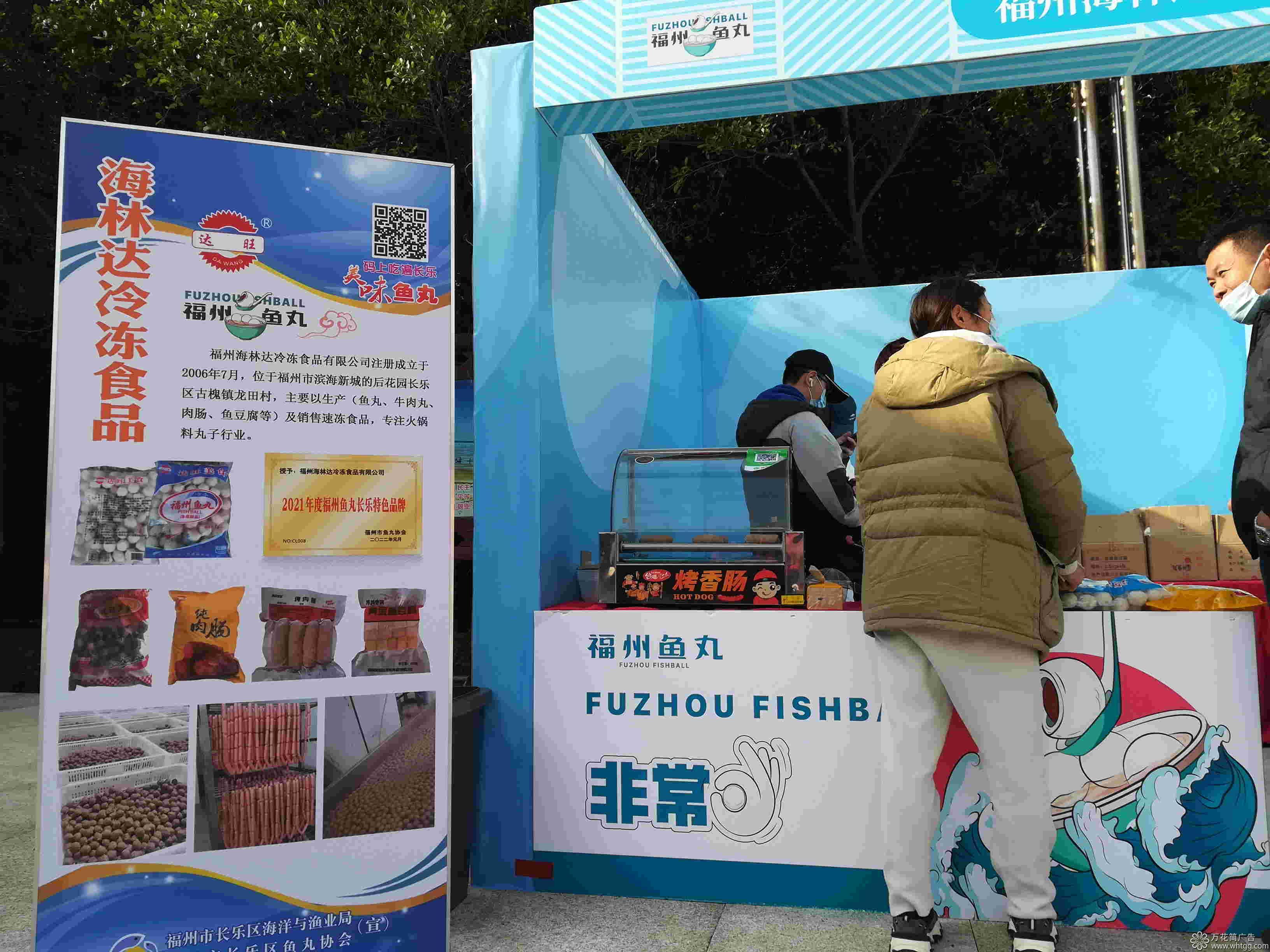 福州市長樂區(qū)金峰萬花筒廣告