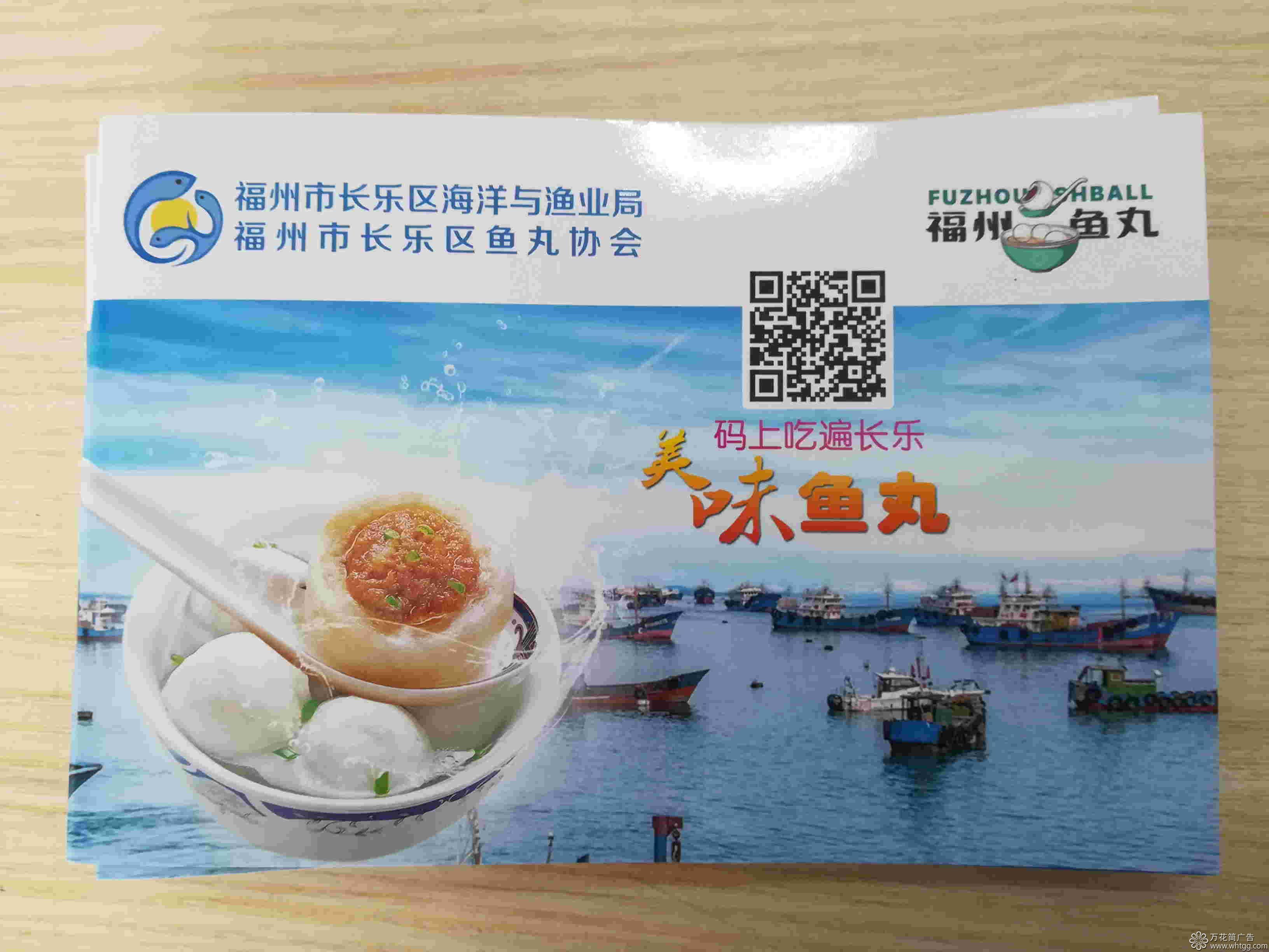 福州市長樂區(qū)金峰萬花筒廣告