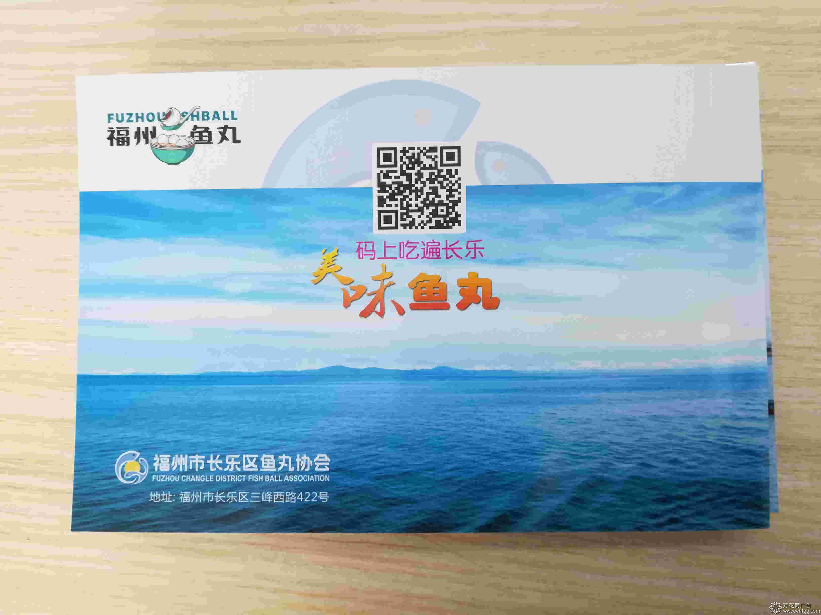 福州市長樂區(qū)金峰萬花筒廣告