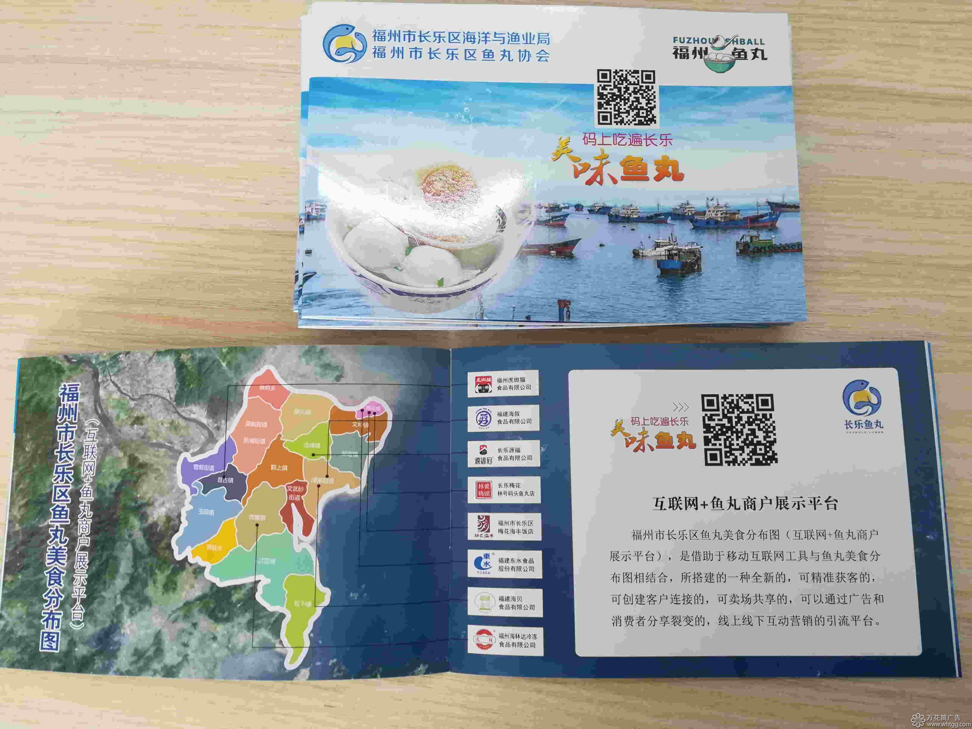 福州市長樂區(qū)金峰萬花筒廣告