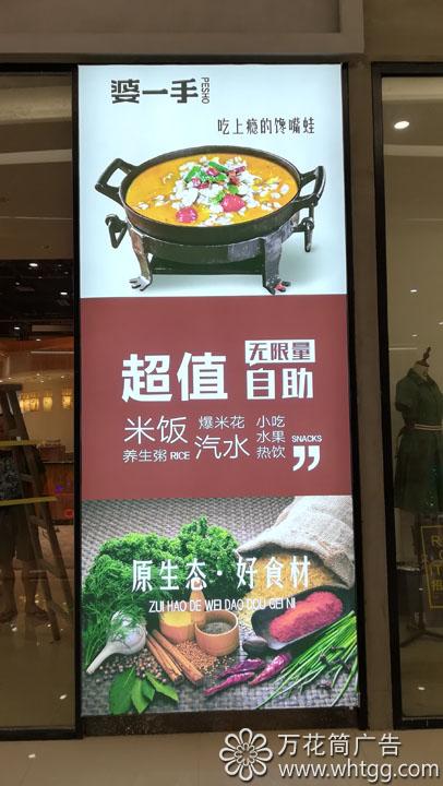 福州市長(zhǎng)樂(lè)區(qū)金峰萬(wàn)花筒廣告