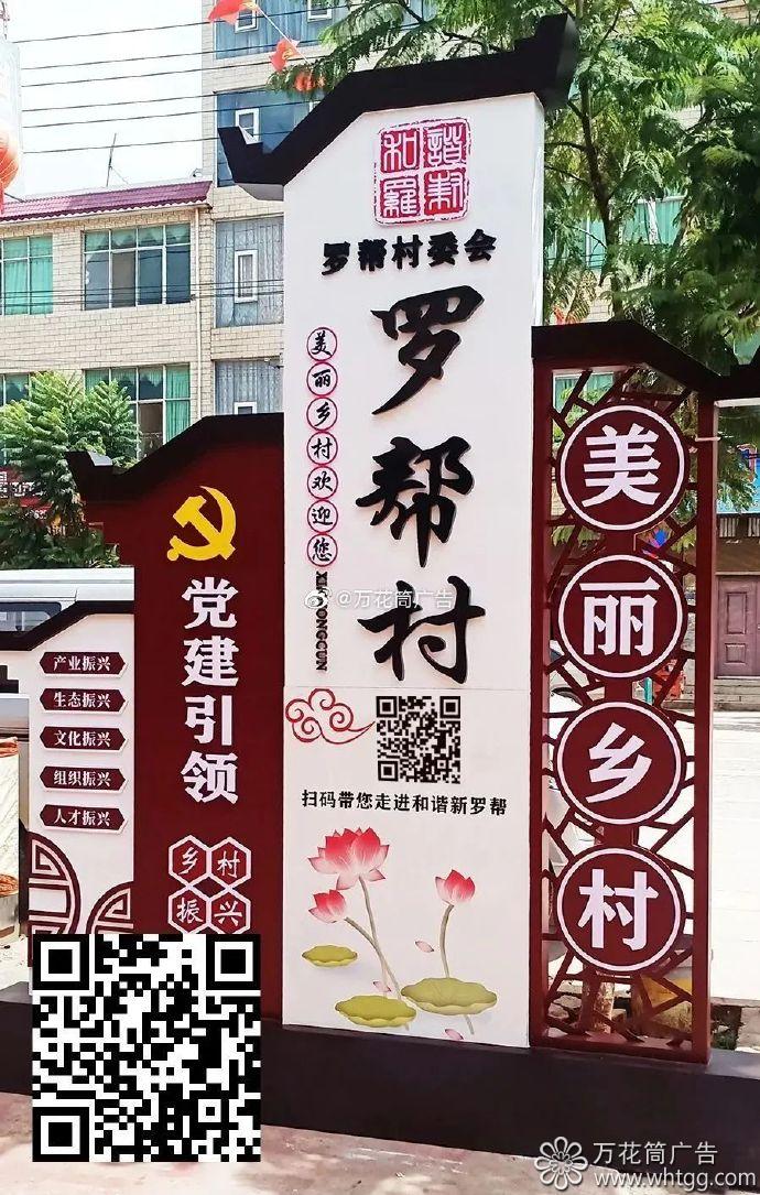 福州市長(zhǎng)樂(lè)區(qū)金峰萬(wàn)花筒廣告