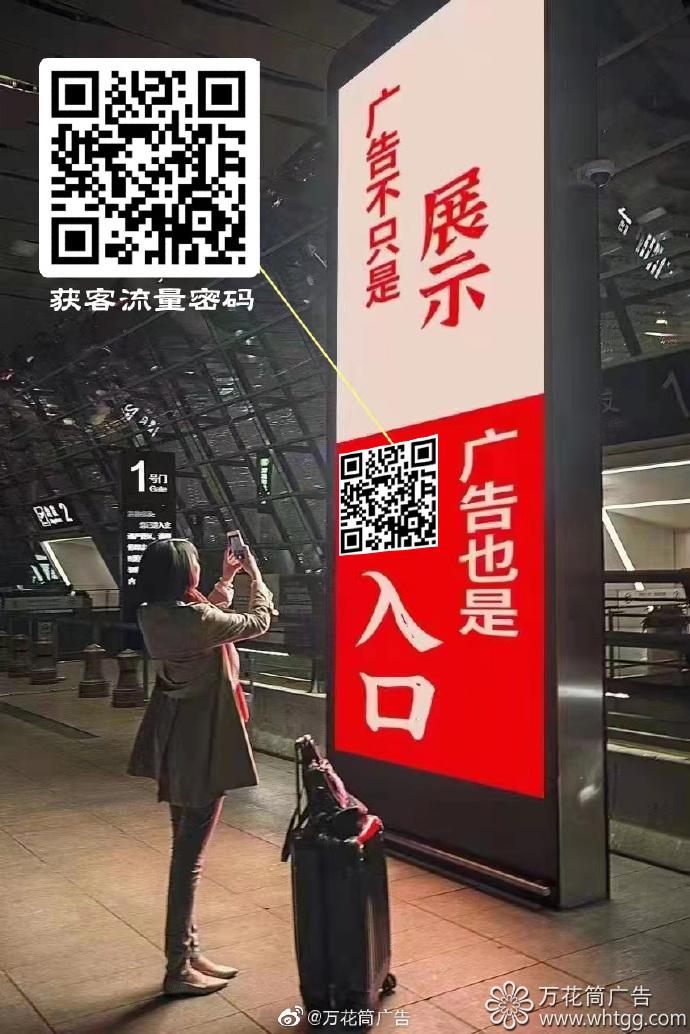 精準獲客-福州市長樂區(qū)萬花筒廣告