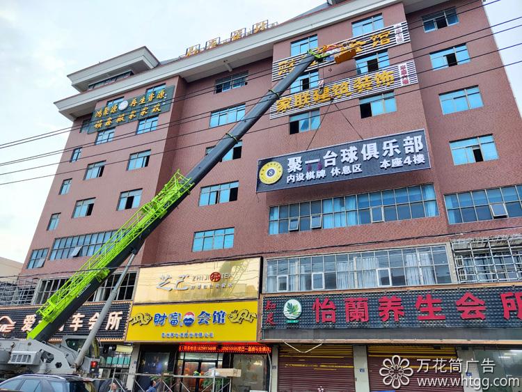 漳港聚一臺(tái)球俱樂部-長(zhǎng)樂區(qū)金峰萬(wàn)花筒廣告