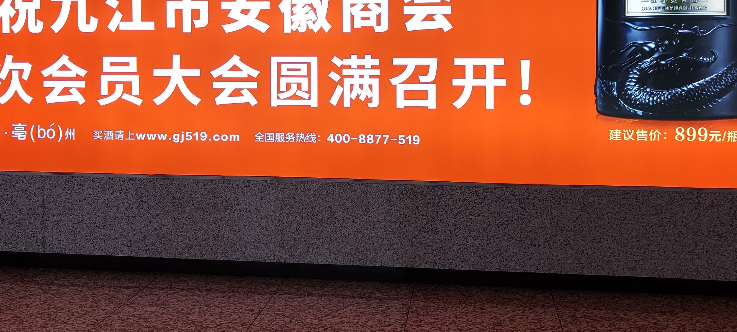 福州市長樂區(qū)萬花筒廣告