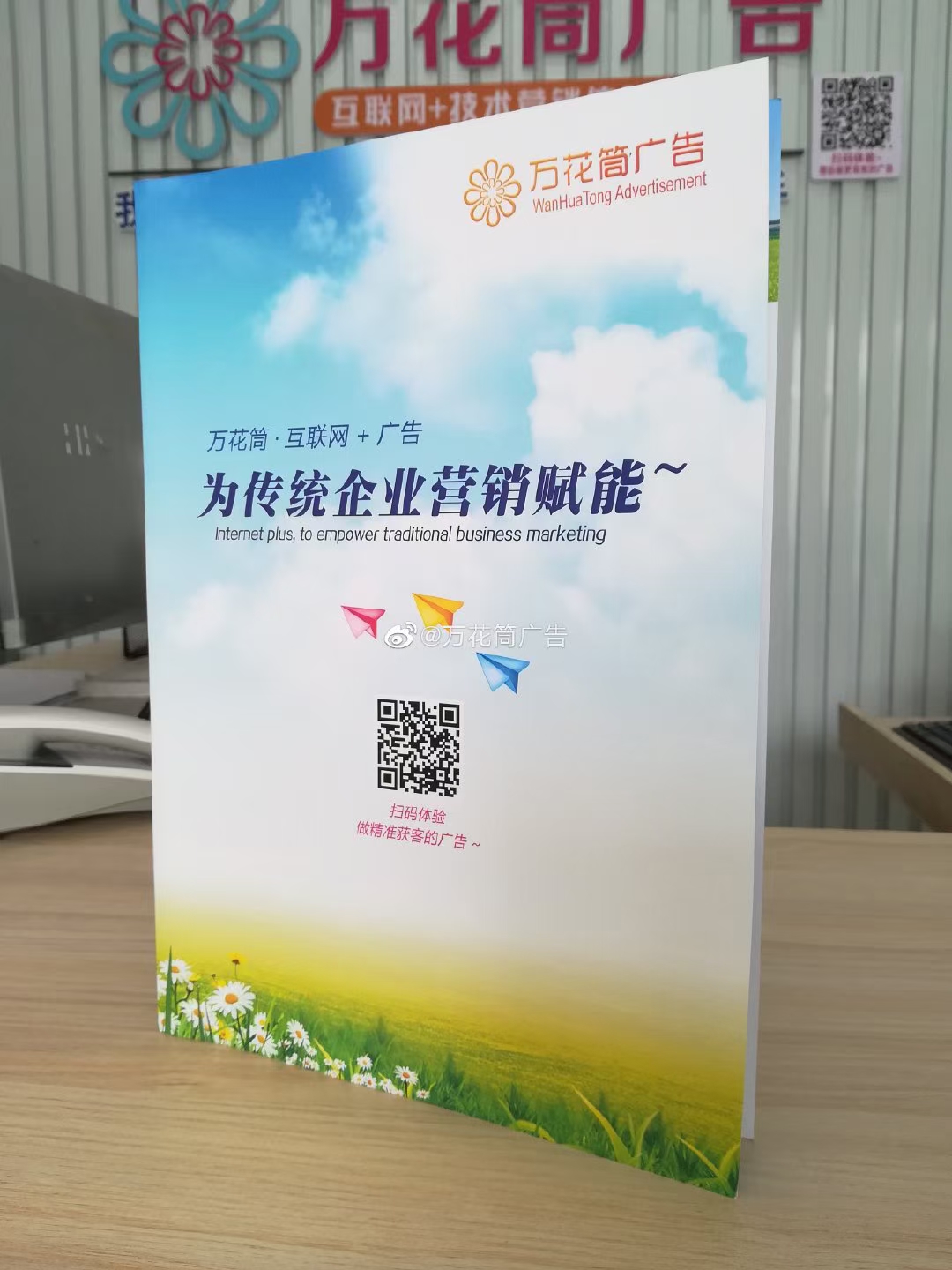 福州市長樂區(qū)萬花筒廣告